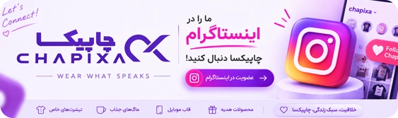 دریافت اپلیکیشن